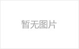 大安网架加工之几种常见网架的安装方法